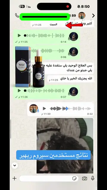 لقطة شاشة واتساب من تجربة عميل رقم 3