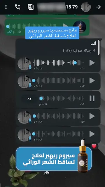 لقطة شاشة واتساب من تجربة عميل رقم 58