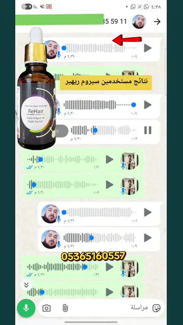 لقطة شاشة واتساب من تجربة عميل رقم 22