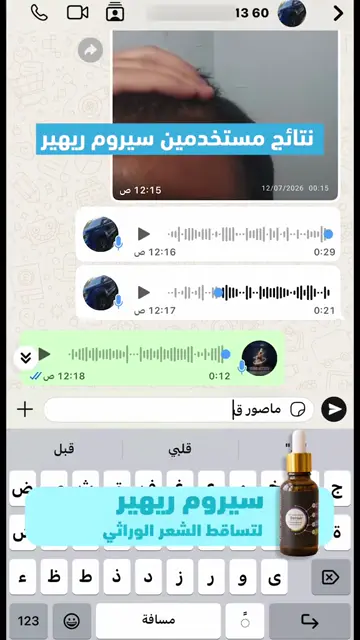 لقطة شاشة واتساب من تجربة عميل رقم 61