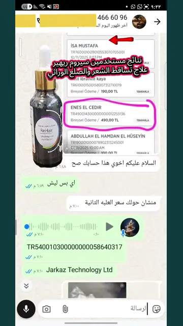 لقطة شاشة واتساب من تجربة عميل رقم 48