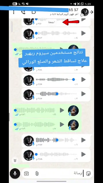 لقطة شاشة واتساب من تجربة عميل رقم 18