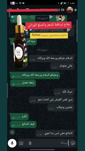 لقطة شاشة واتساب من تجربة عميل رقم 39