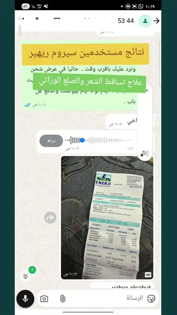 لقطة شاشة واتساب من تجربة عميل رقم 33