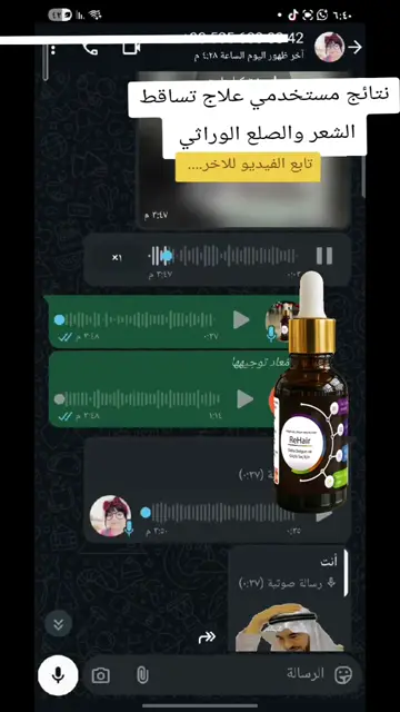 لقطة شاشة واتساب من تجربة عميل رقم 25